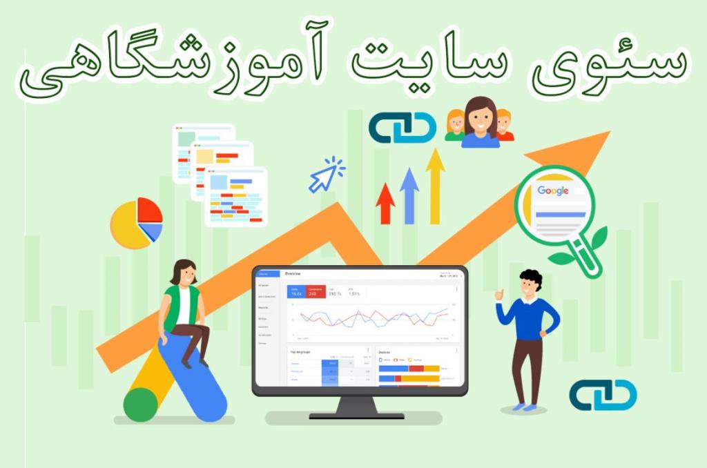 صدر نتایج گوگل برای سایت آموزشگاه