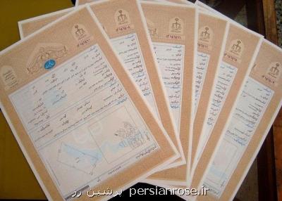 گرفتن سند تک برگی برای بیش از ۹ هزار هکتار اراضی ملی استان تهران