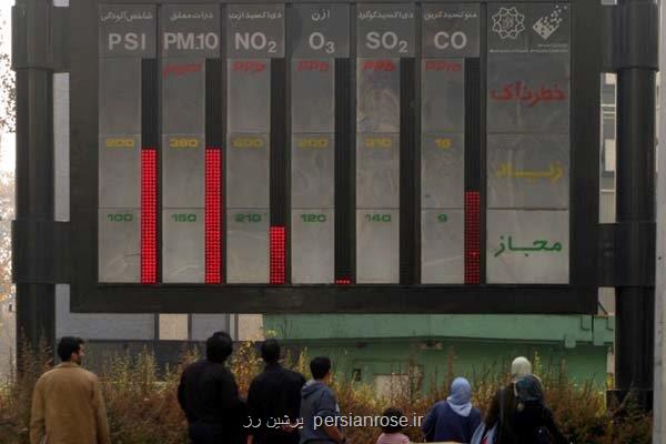 داده های ۱۸ ایستگاه پایش هوای اصفهان بزودی یکپارچه می شود