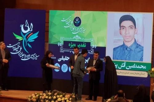 نوجوان سیستان و بلوچستانی برگزیده جایزه ملی محیط زیست شد