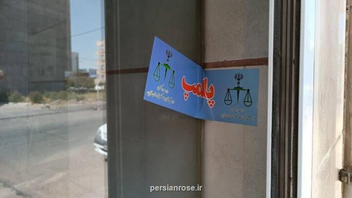 پلمب یک واحد آلاینده غیرمجاز در ورامین