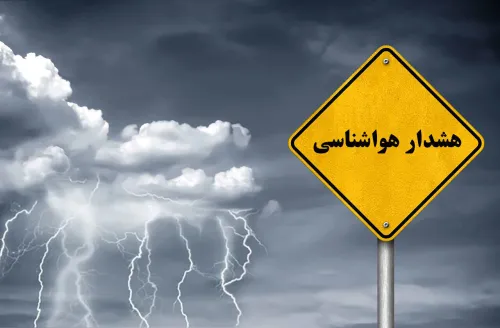 بارش در شمال و اخطار گردوخاک در شرق کشور