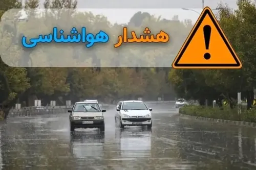 از سیلاب تا آبگرفتگی معابر صدور هشدار نارنجی هواشناسی برای شمال غرب کشور و استان کرمان