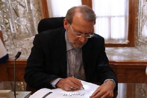لاریجانی قانون حفاظت از خاك را به دولت ابلاغ نمود