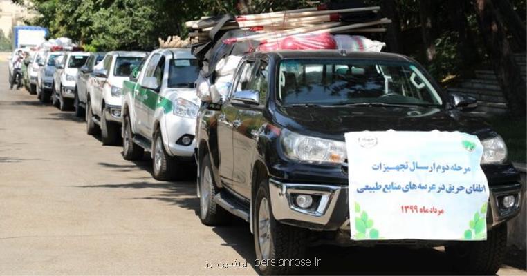 ارسال تجهیزات اطفای حریق به استان های زاگرسی كشور