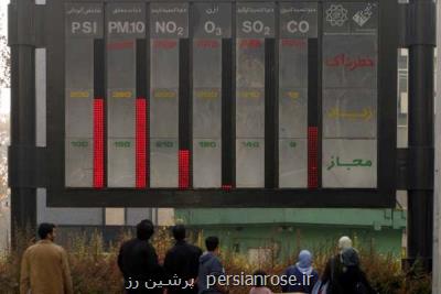 بازگشت آلاینده ها به اصفهان