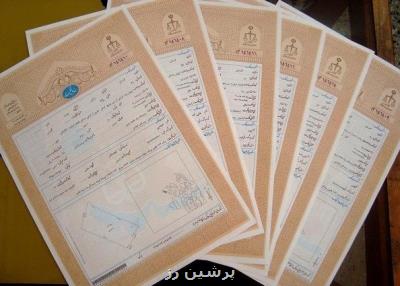 صدور اسناد تك برگ برای 50 هزار هكتار از اراضی ملی شمیرانات